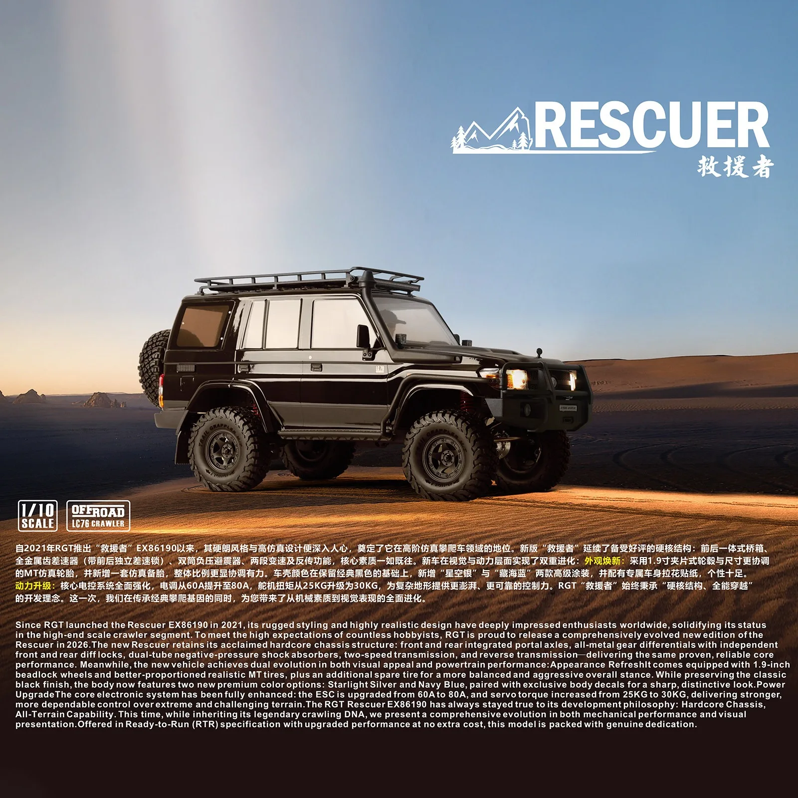 RGT EX86190 LC76 1:10 4x4 RTR — imagen 4